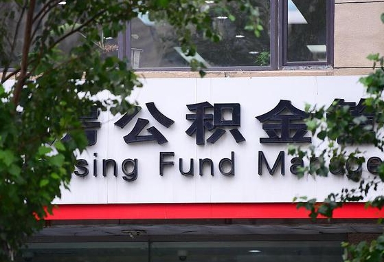 平邑离职后怎么取出公积金里的钱（离职后怎么取公积金里的钱了）